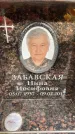 Захоронение ID 6359383