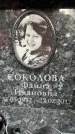 Захоронение ID 6359389