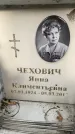 Захоронение ID 6359393