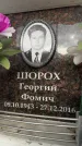 Захоронение ID 6359394