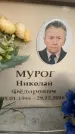 Захоронение ID 6359395