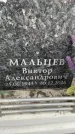Захоронение ID 6359396