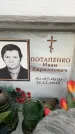 Захоронение ID 6359397
