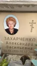 Захоронение ID 6359402