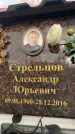 Захоронение ID 6359406