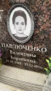 Захоронение ID 6359407