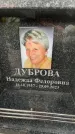 Захоронение ID 6359413