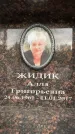 Захоронение ID 6359414