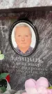 Захоронение ID 6359417
