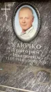 Захоронение ID 6359419