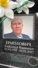 Захоронение ID 6359420