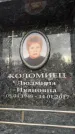 Захоронение ID 6359421