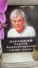 Захоронение ID 6359425