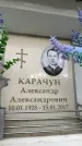 Захоронение ID 6359428