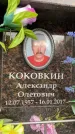 Захоронение ID 6359433