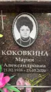Захоронение ID 6359435