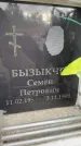 Захоронение ID 6359436
