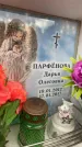 Захоронение ID 6359442