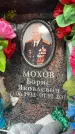 Захоронение ID 6359444