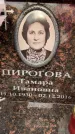 Захоронение ID 6359445
