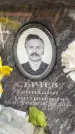 Захоронение ID 6359446