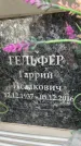 Захоронение ID 6359448