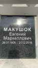 Захоронение ID 6359451
