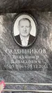 Захоронение ID 6359452