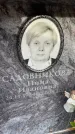 Захоронение ID 6359455