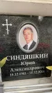 Захоронение ID 6359456