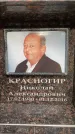 Захоронение ID 6359459