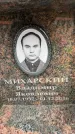 Захоронение ID 6359460
