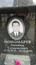 Захоронение ID 6359461