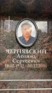 Захоронение ID 6359464