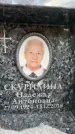 Захоронение ID 6359465