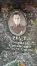 Захоронение ID 6359466
