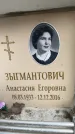 Захоронение ID 6359467