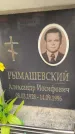 Захоронение ID 6359469