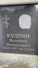 Захоронение ID 6359470
