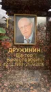 Захоронение ID 6359471