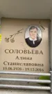 Захоронение ID 6359472