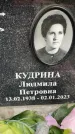Захоронение ID 6359474