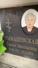 Захоронение ID 6359475