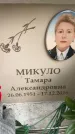 Захоронение ID 6359477