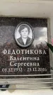 Захоронение ID 6359478