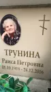 Захоронение ID 6359480