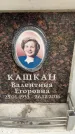 Захоронение ID 6359481