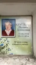 Захоронение ID 6359482
