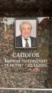 Захоронение ID 6359483