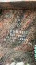 Захоронение ID 6359485